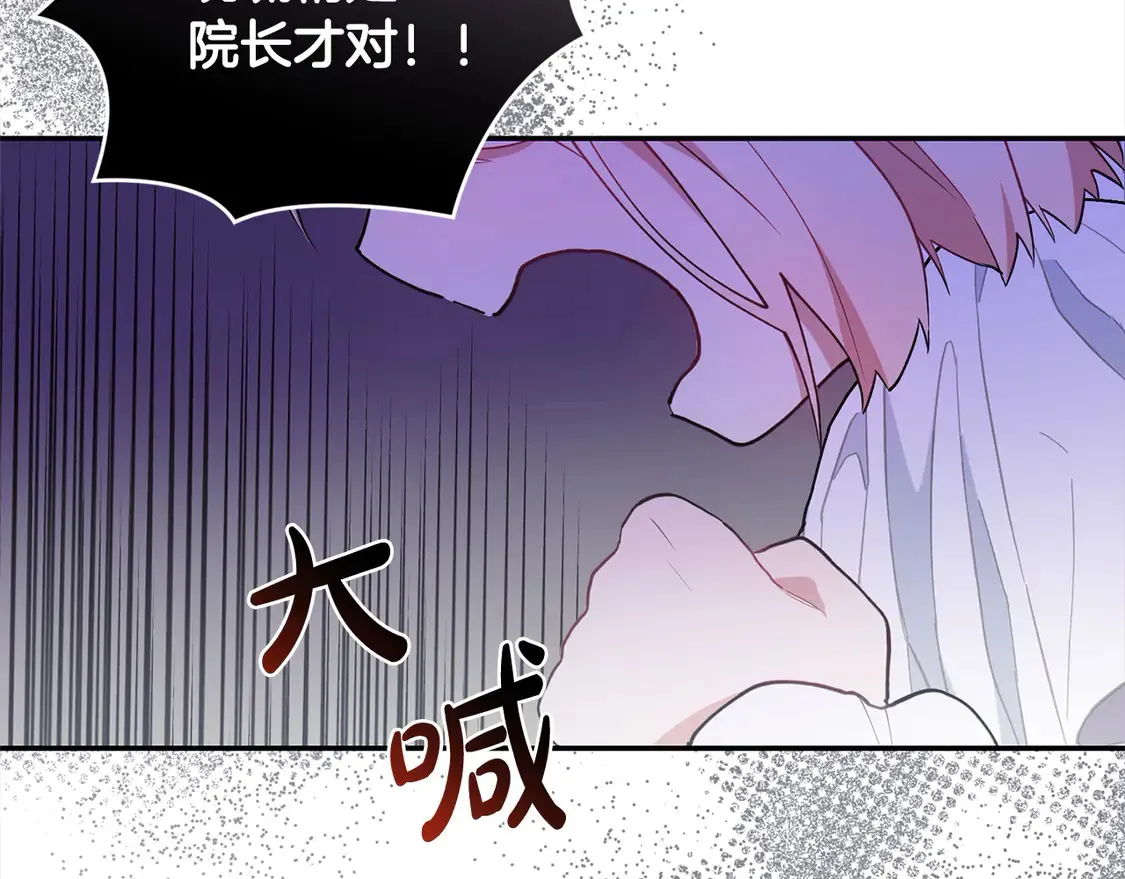 第5话 重回孤儿院 第168页