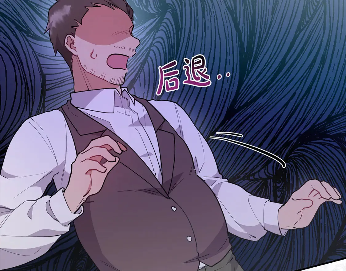 第5话 重回孤儿院 第173页