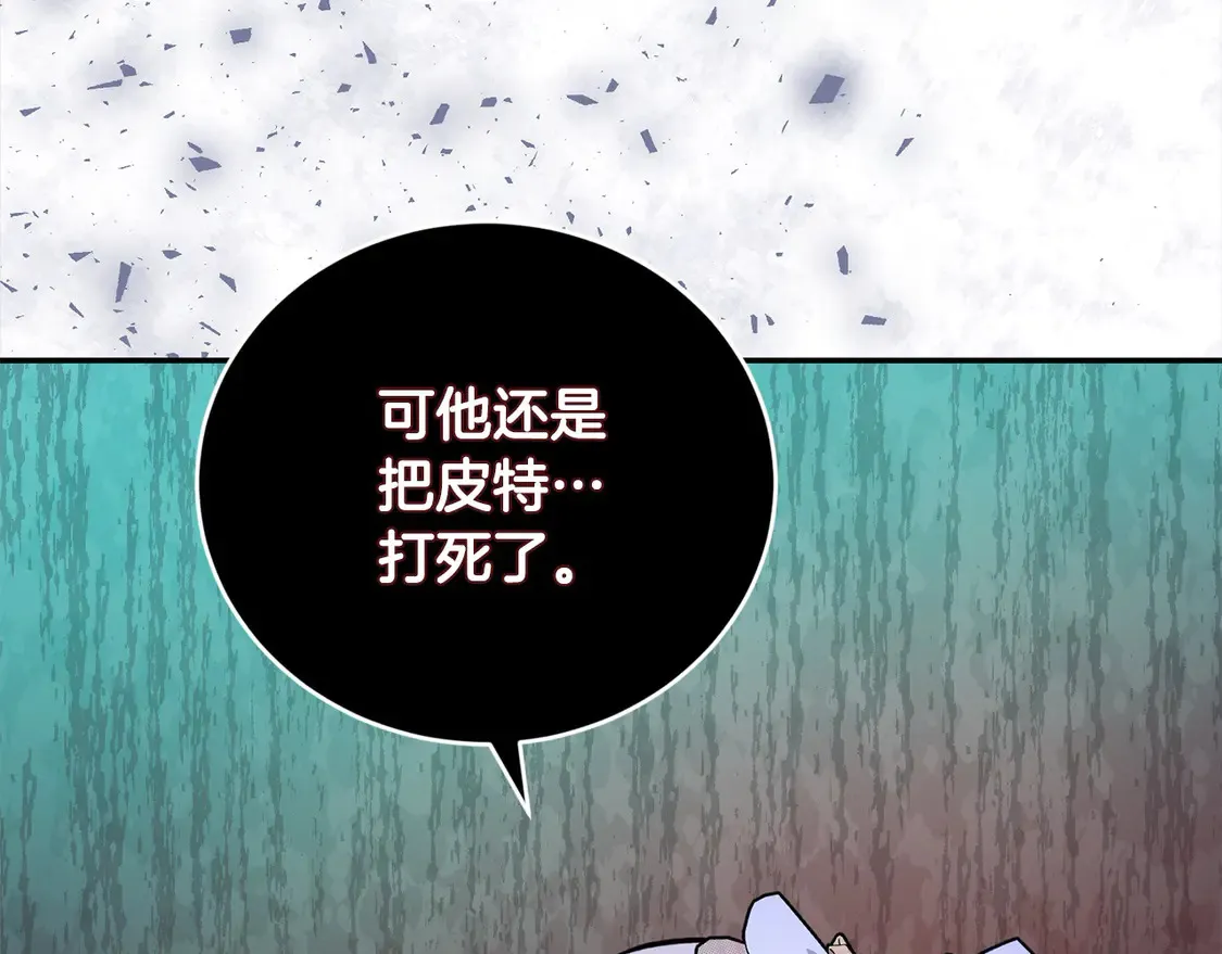 第5话 重回孤儿院 第175页