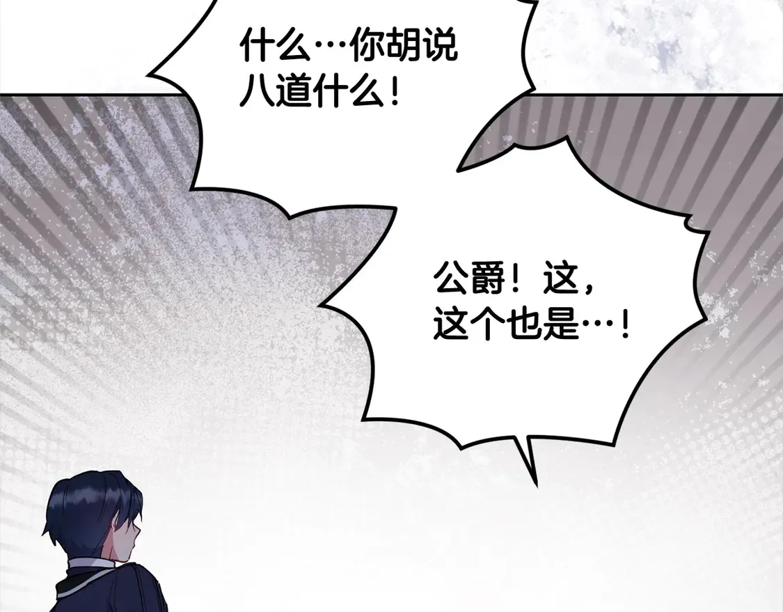 第5话 重回孤儿院 第178页