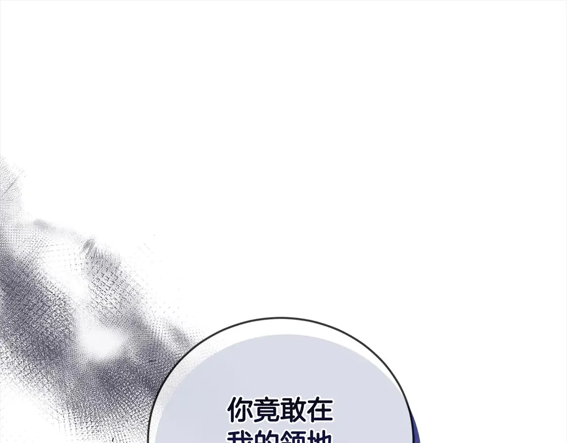 第5话 重回孤儿院 第181页