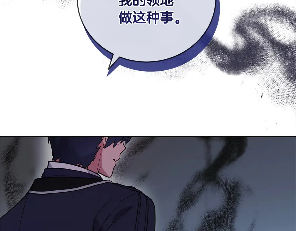 第5话 重回孤儿院 第182页