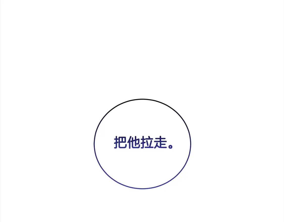 第5话 重回孤儿院 第185页
