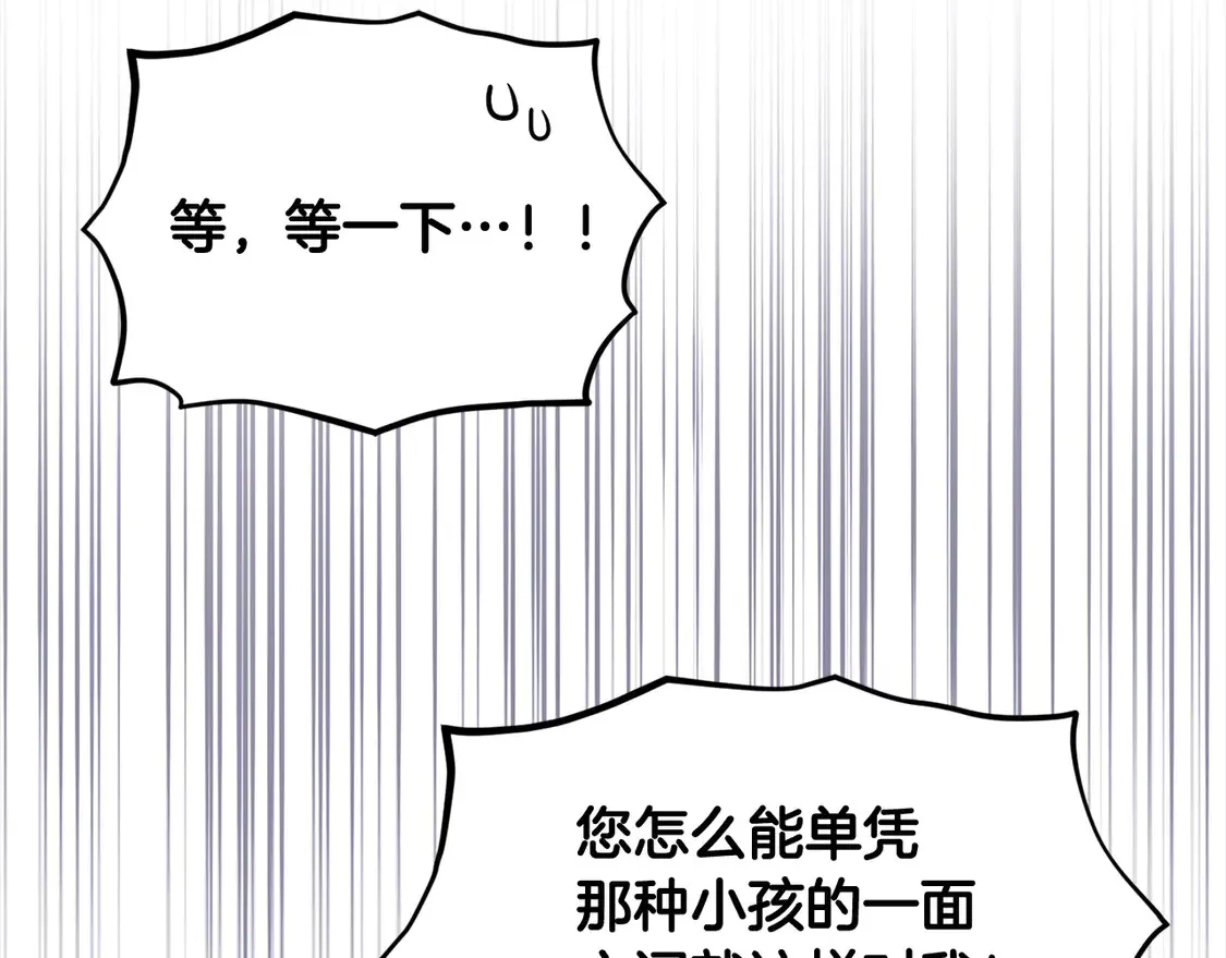 第5话 重回孤儿院 第189页