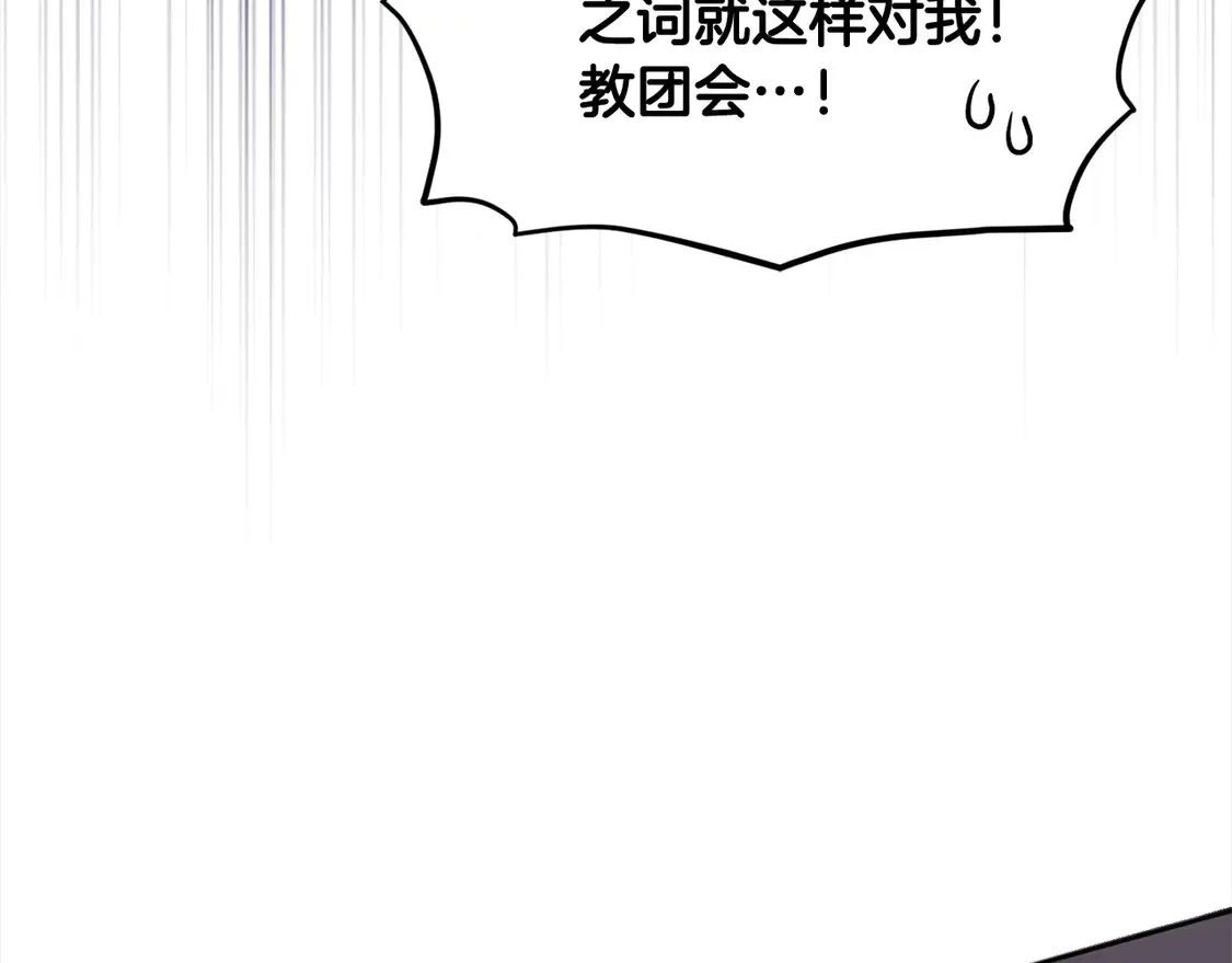 第5话 重回孤儿院 第190页