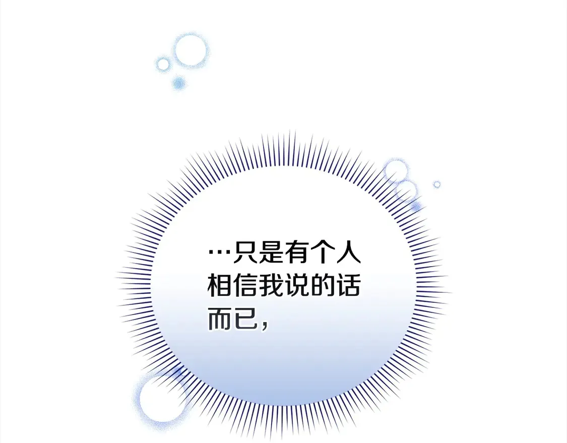 第5话 重回孤儿院 第196页