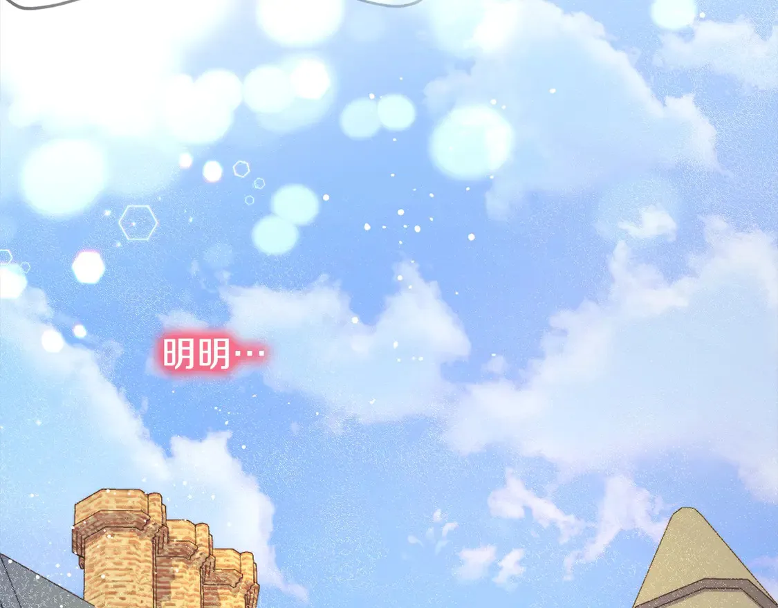 第5话 重回孤儿院 第198页