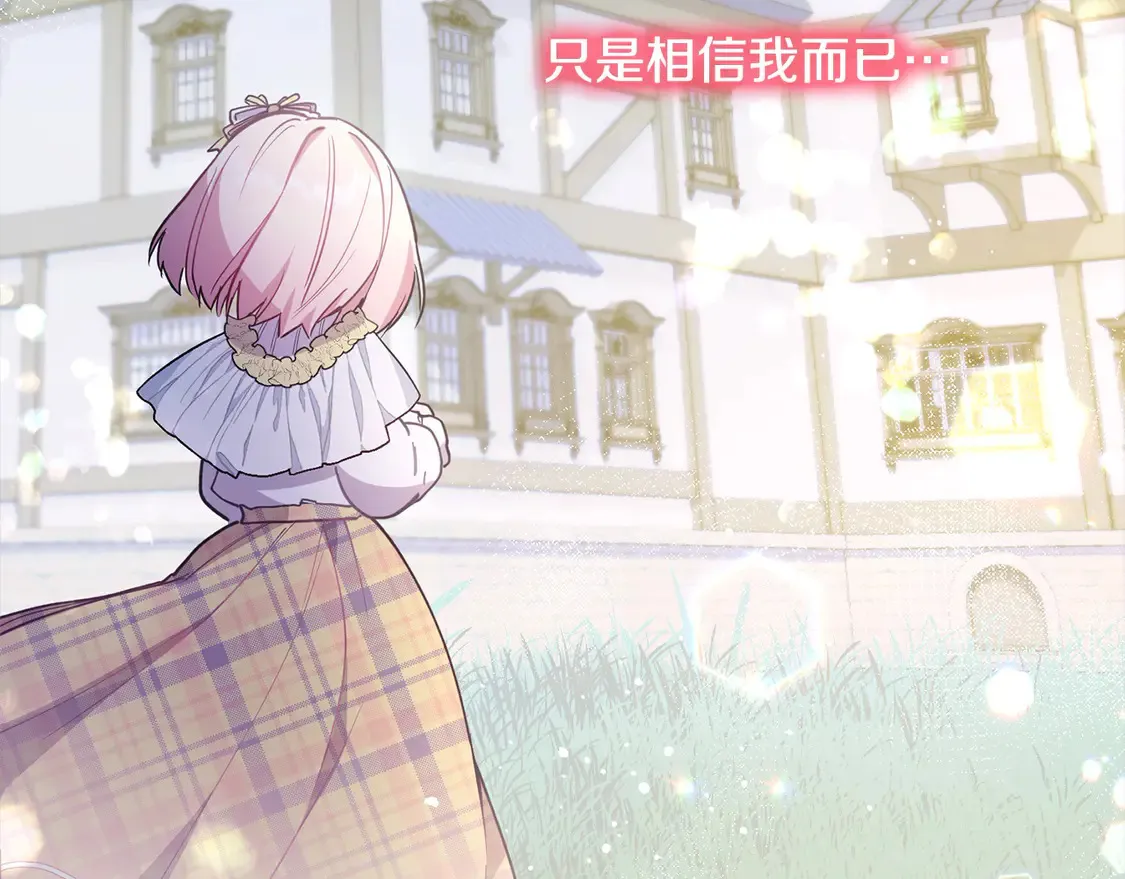 第5话 重回孤儿院 第200页