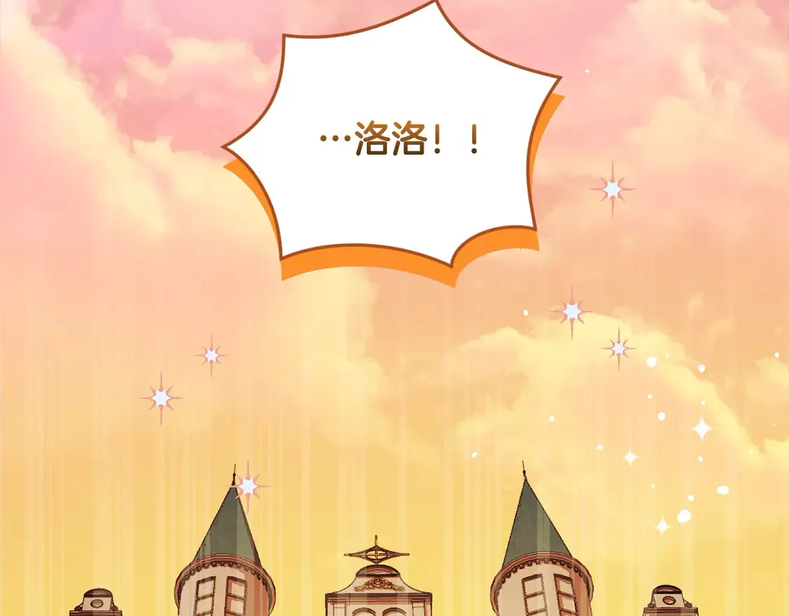 第5话 重回孤儿院 第205页