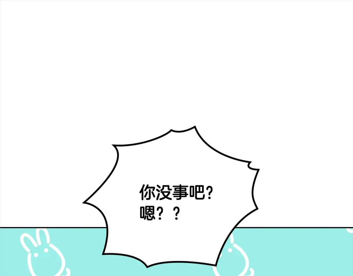 第5话 重回孤儿院 第209页