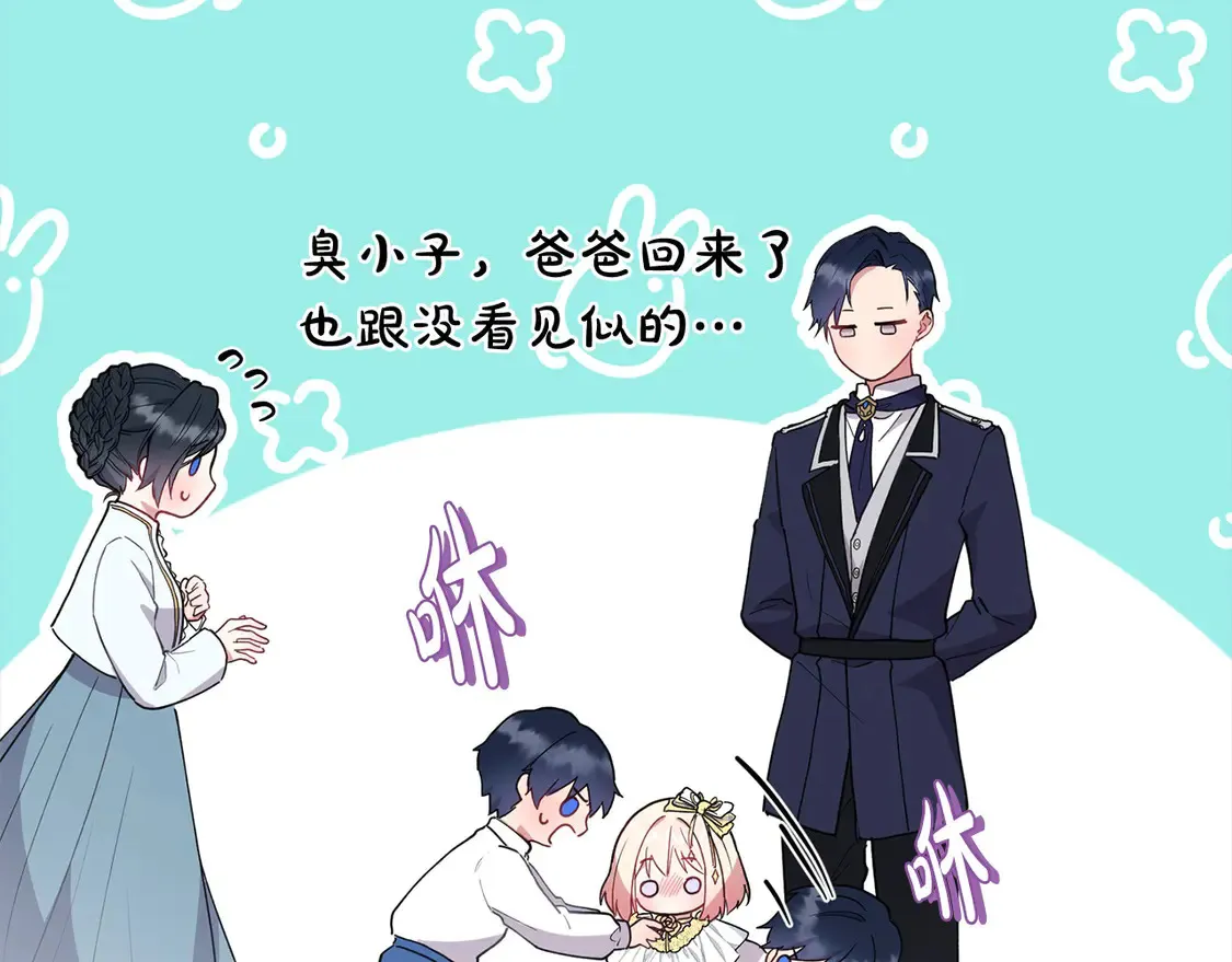 第5话 重回孤儿院 第210页