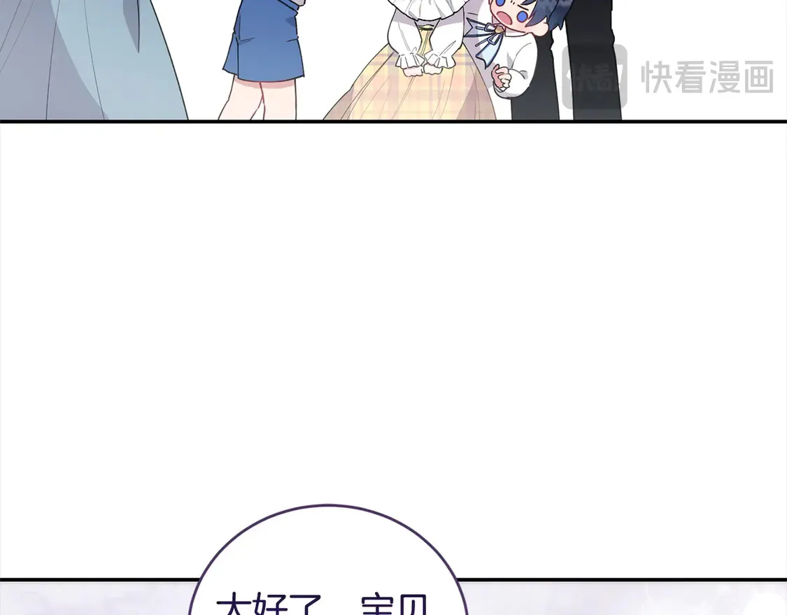 第5话 重回孤儿院 第211页