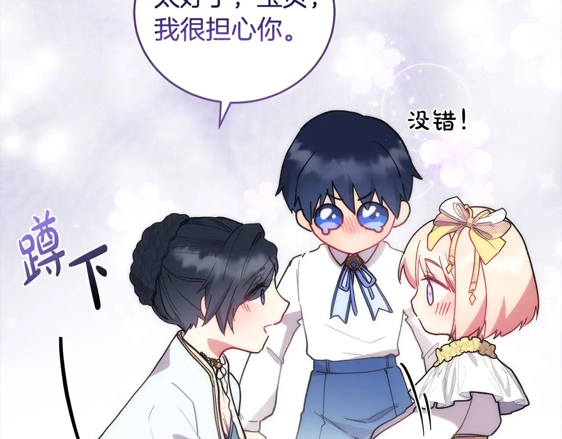 第5话 重回孤儿院 第212页