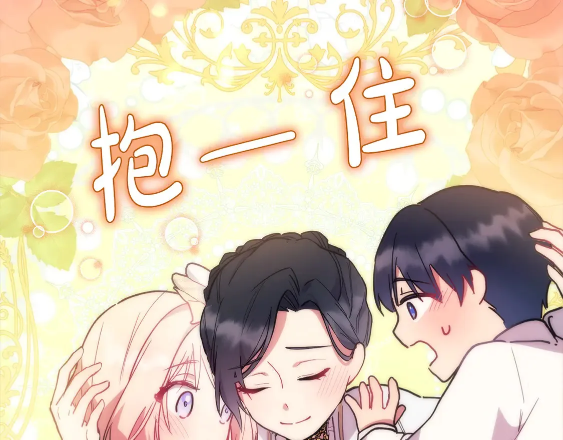 第5话 重回孤儿院 第215页