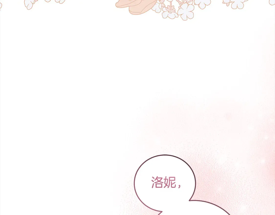 第5话 重回孤儿院 第217页