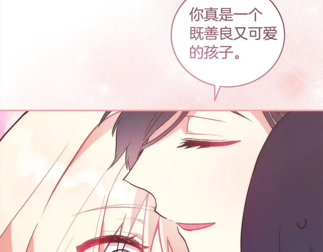 第5话 重回孤儿院 第218页