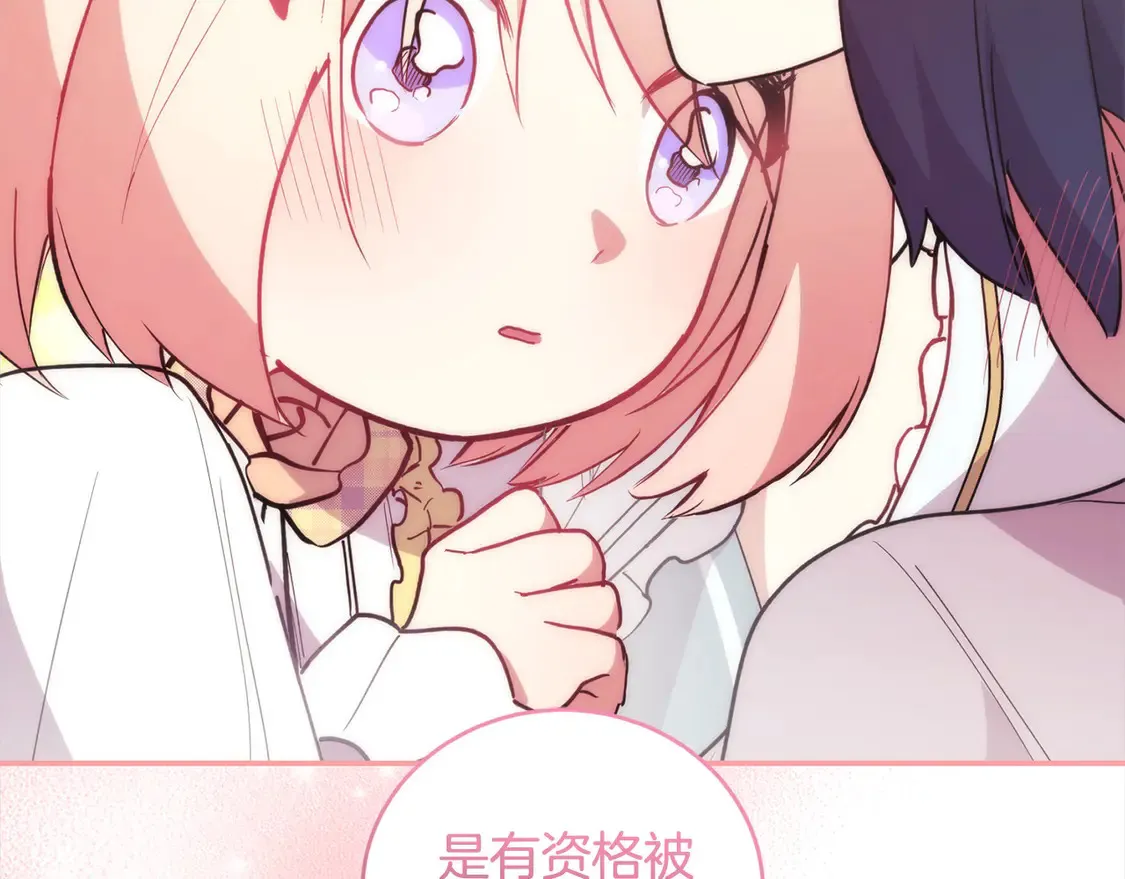 第5话 重回孤儿院 第219页
