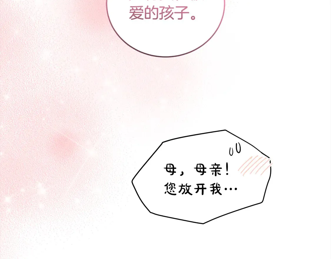 第5话 重回孤儿院 第220页