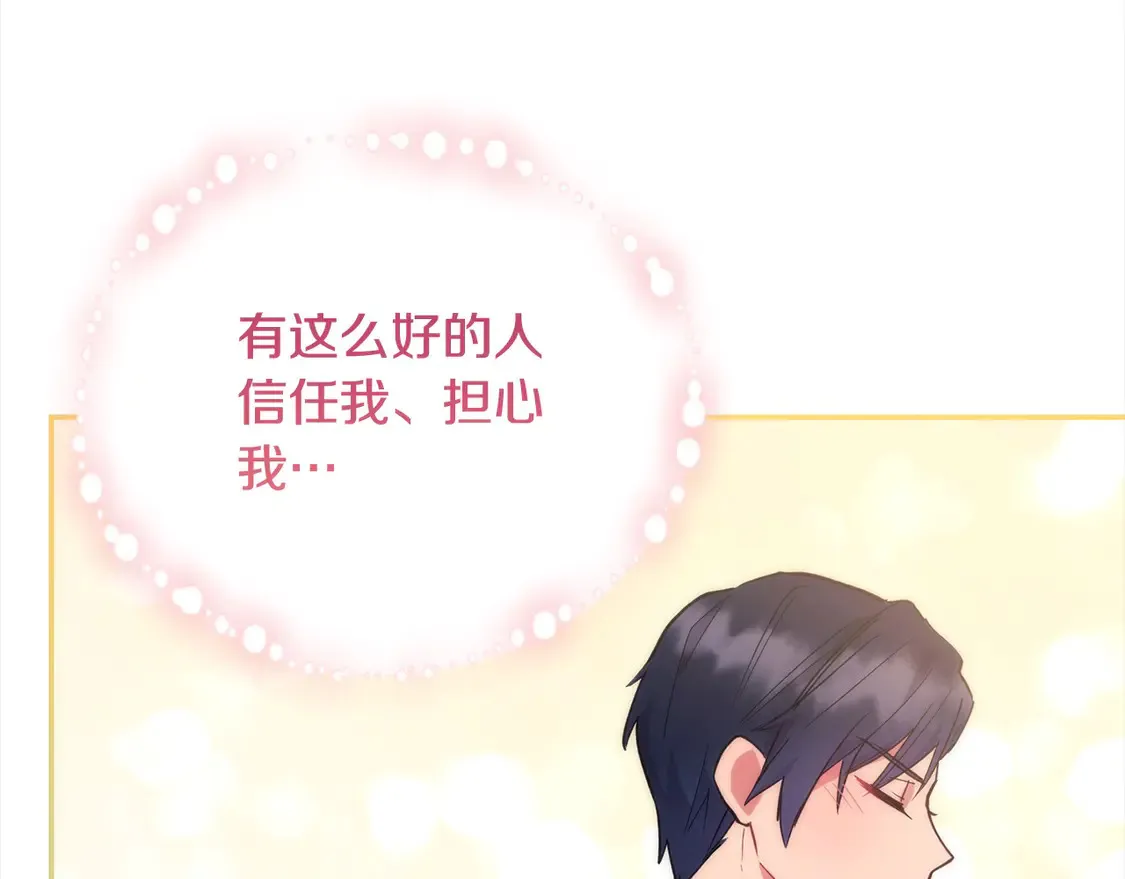 第5话 重回孤儿院 第224页