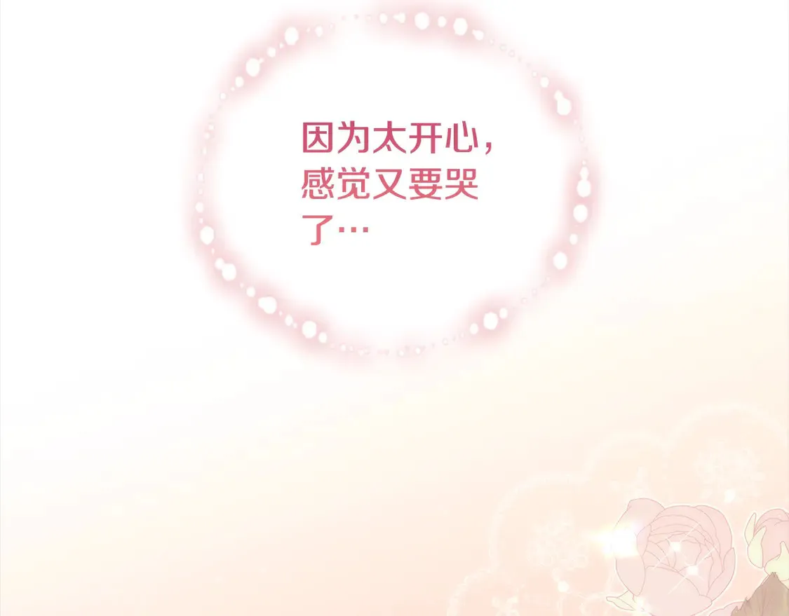 第5话 重回孤儿院 第227页