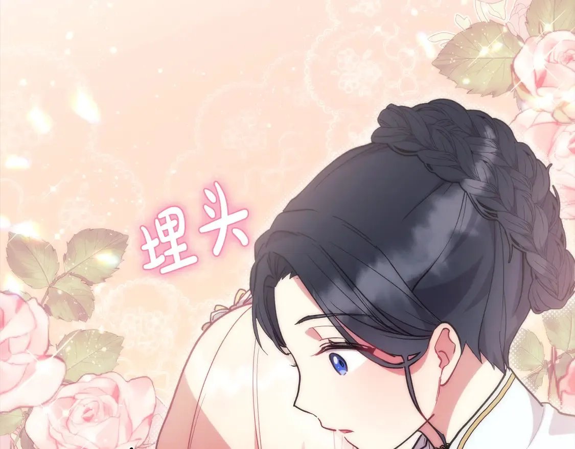 第5话 重回孤儿院 第228页