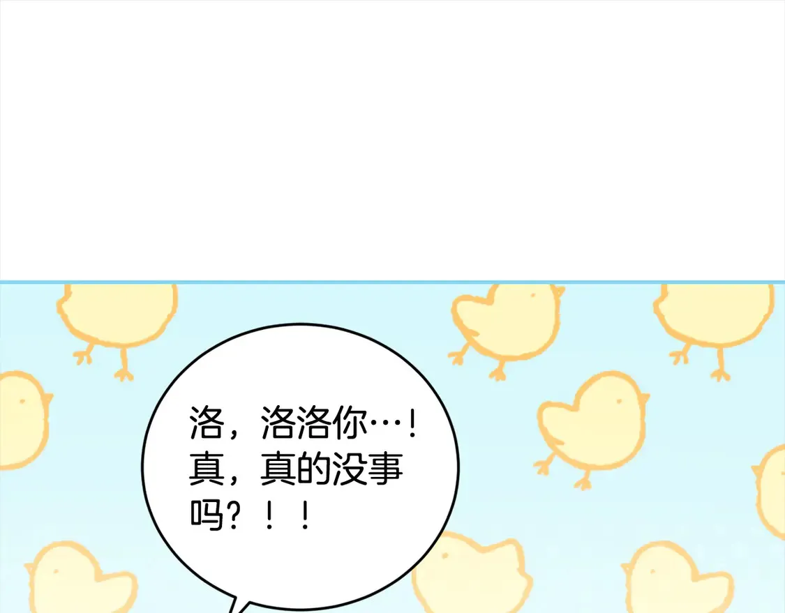 第5话 重回孤儿院 第231页