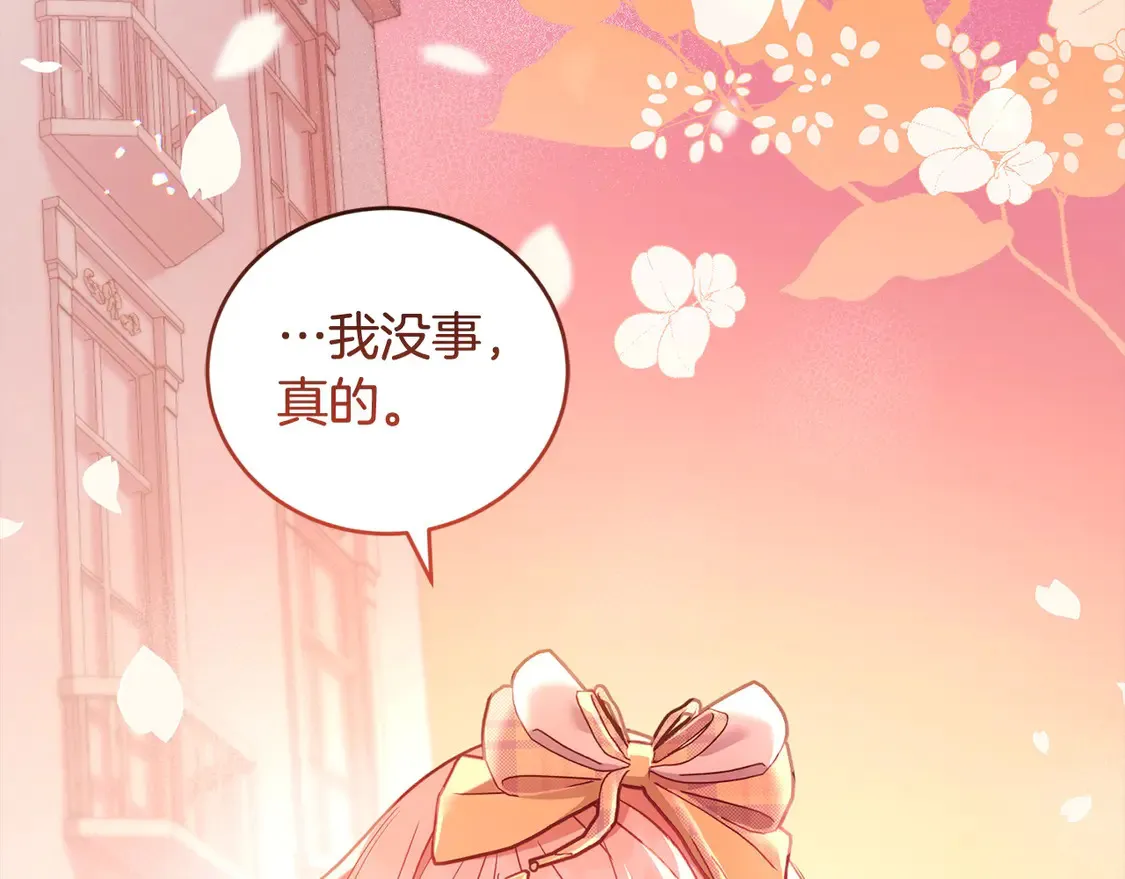 第5话 重回孤儿院 第235页