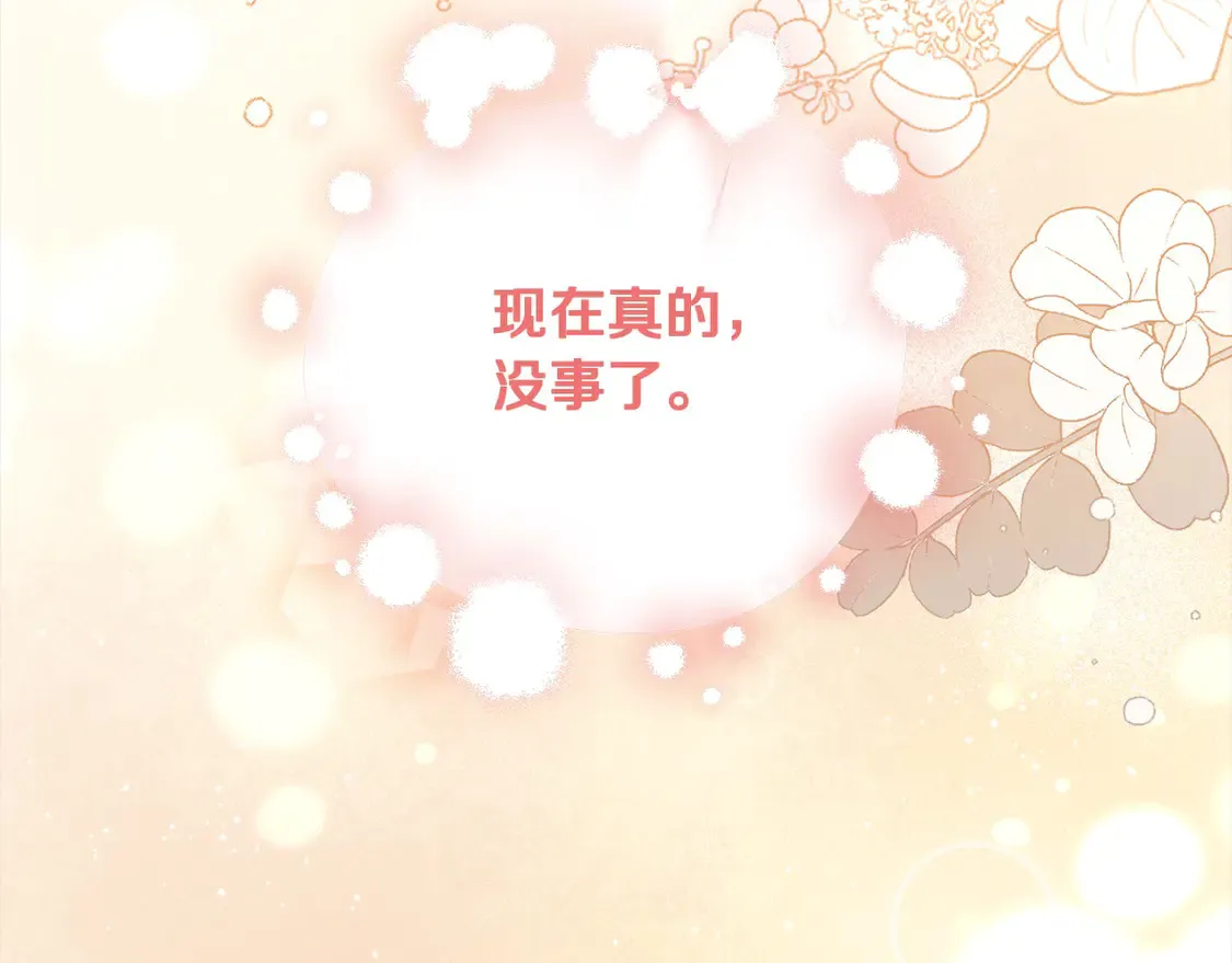 第5话 重回孤儿院 第239页