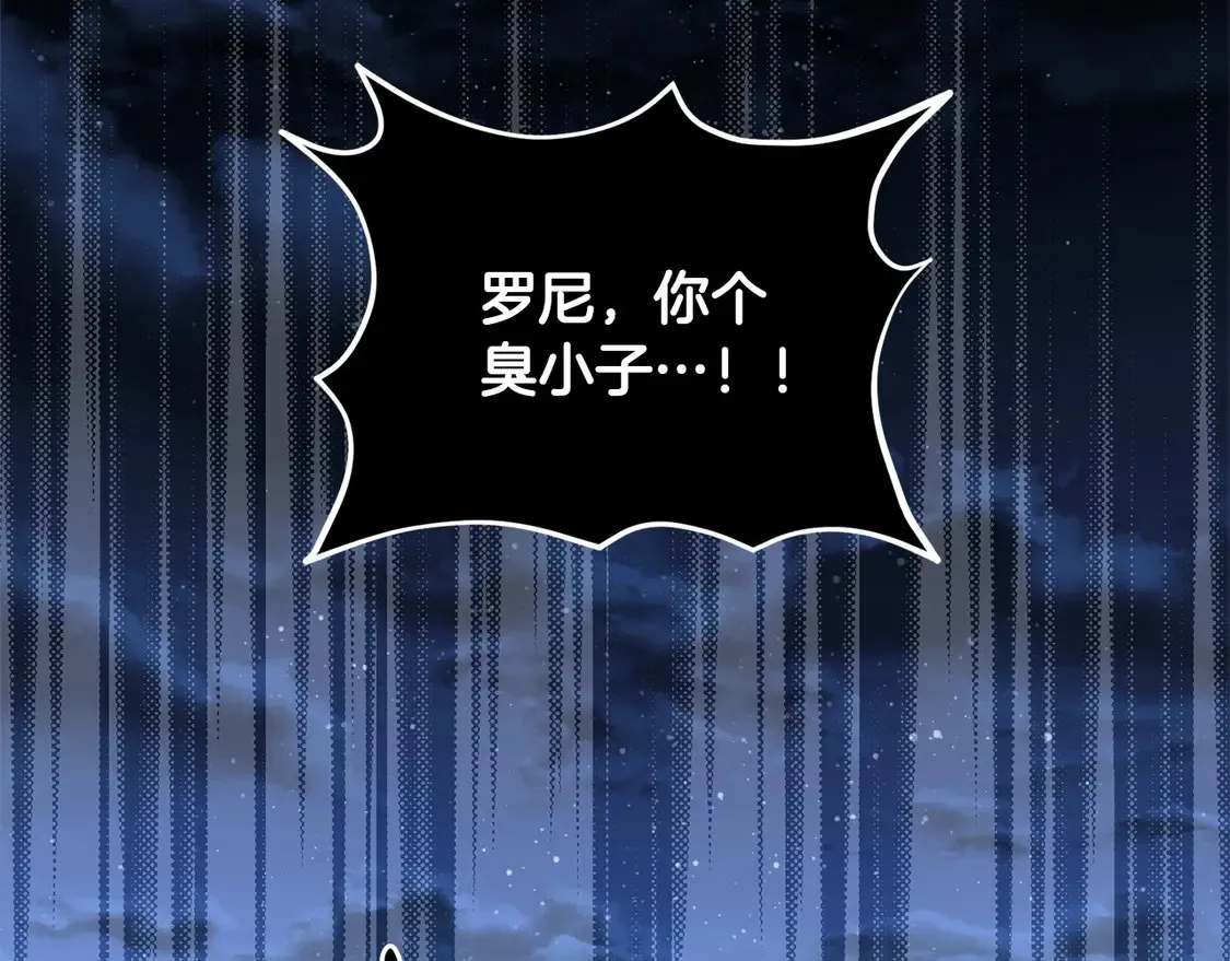 第4话 你身上怎么那么多伤？ 第3页