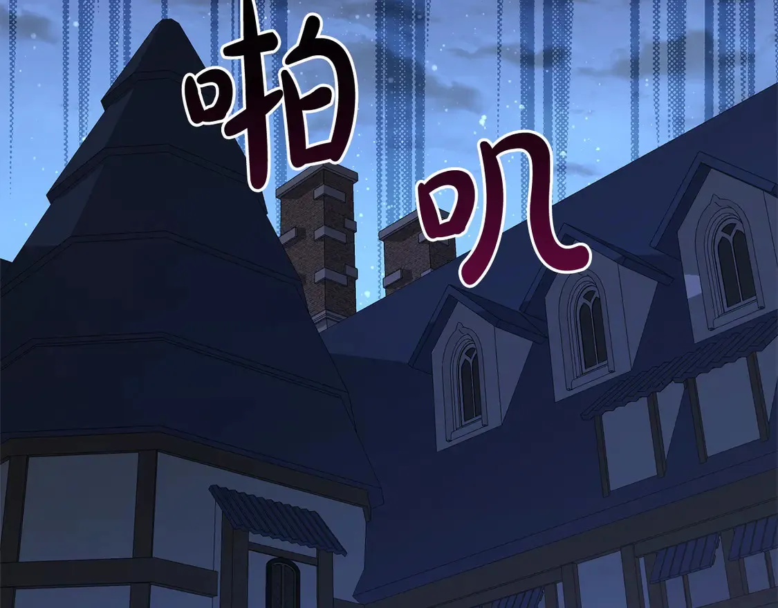 第4话 你身上怎么那么多伤？ 第4页