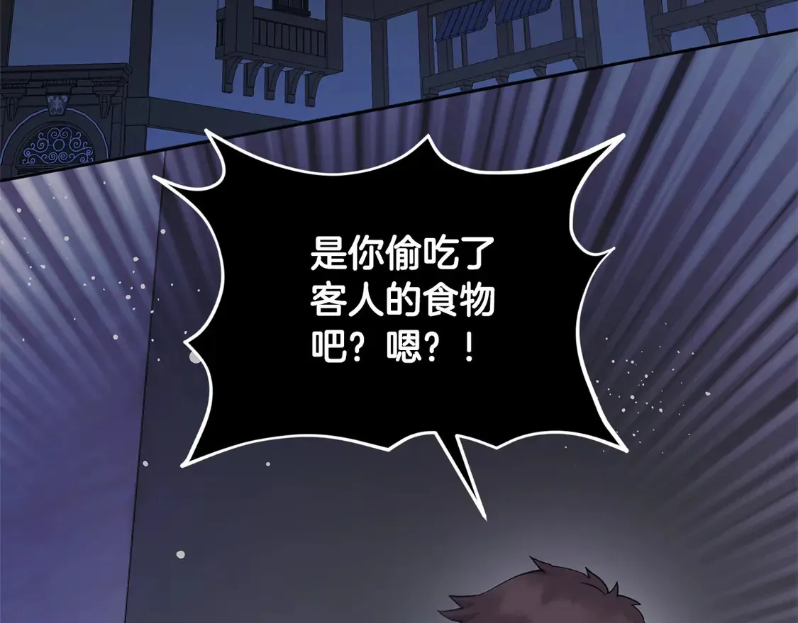 第4话 你身上怎么那么多伤？ 第5页