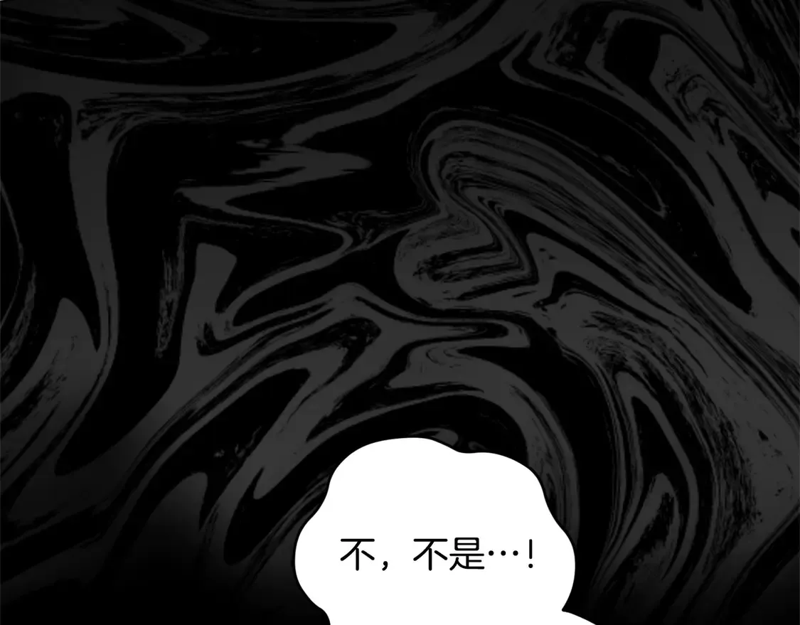 第4话 你身上怎么那么多伤？ 第8页