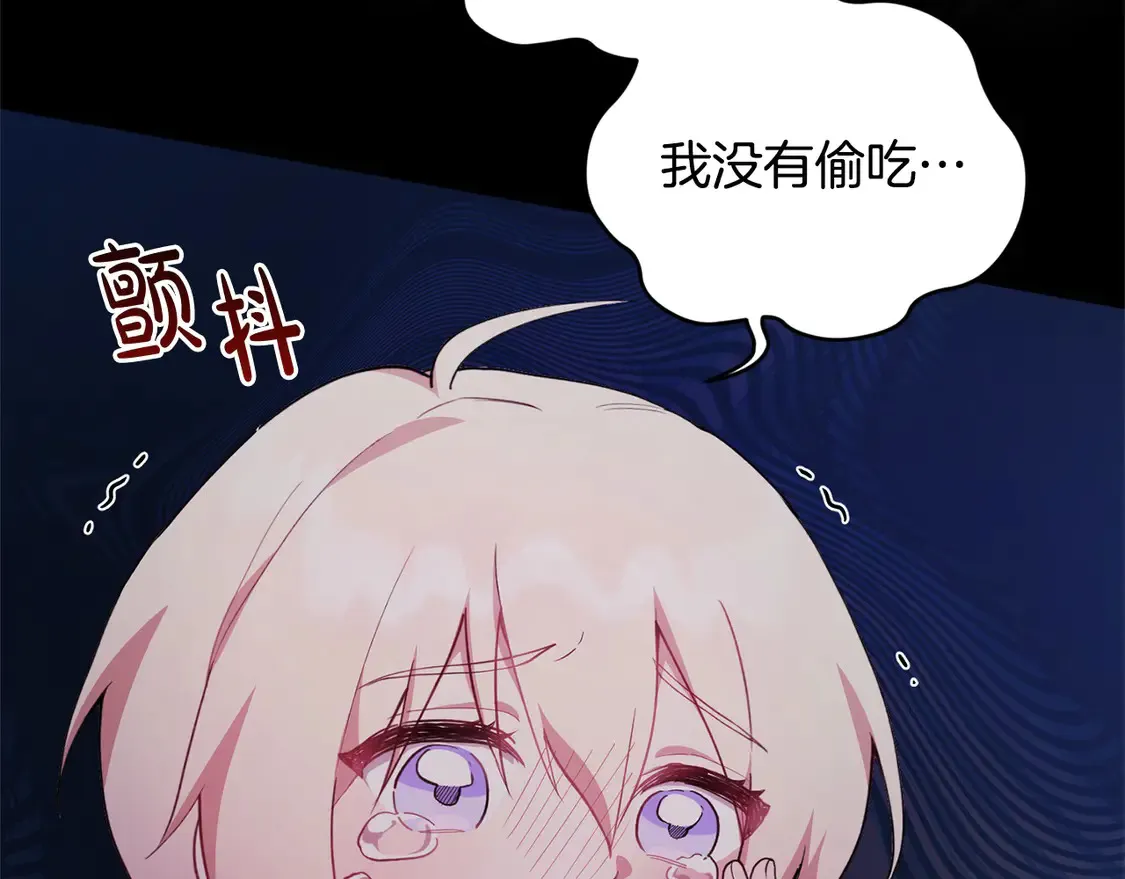 第4话 你身上怎么那么多伤？ 第9页