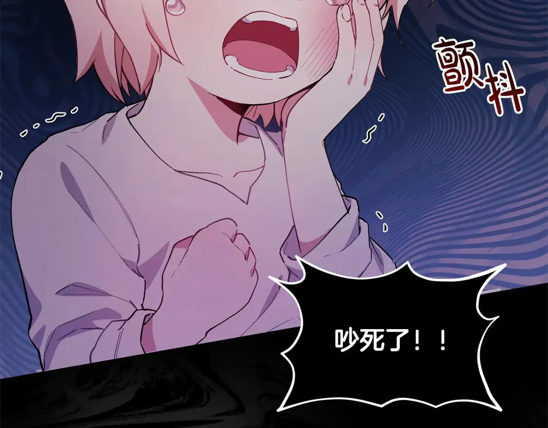 第4话 你身上怎么那么多伤？ 第10页