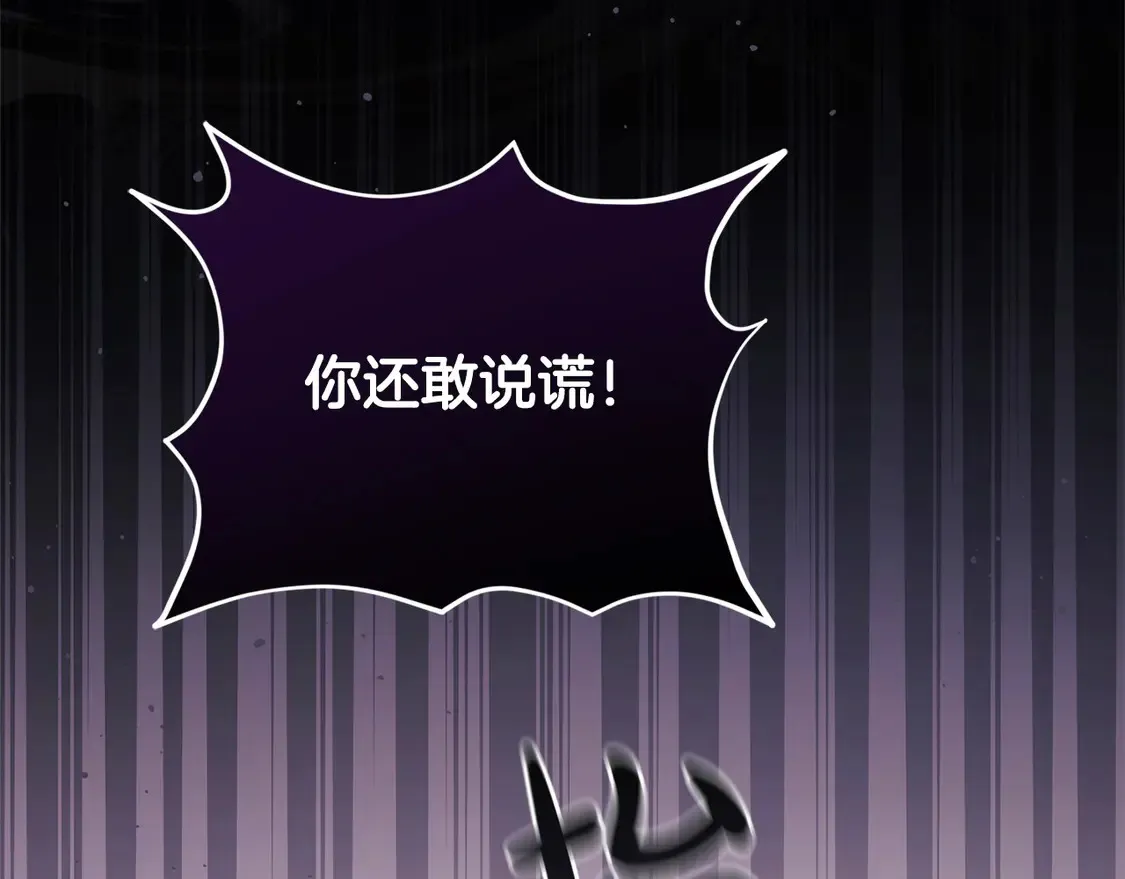 第4话 你身上怎么那么多伤？ 第12页
