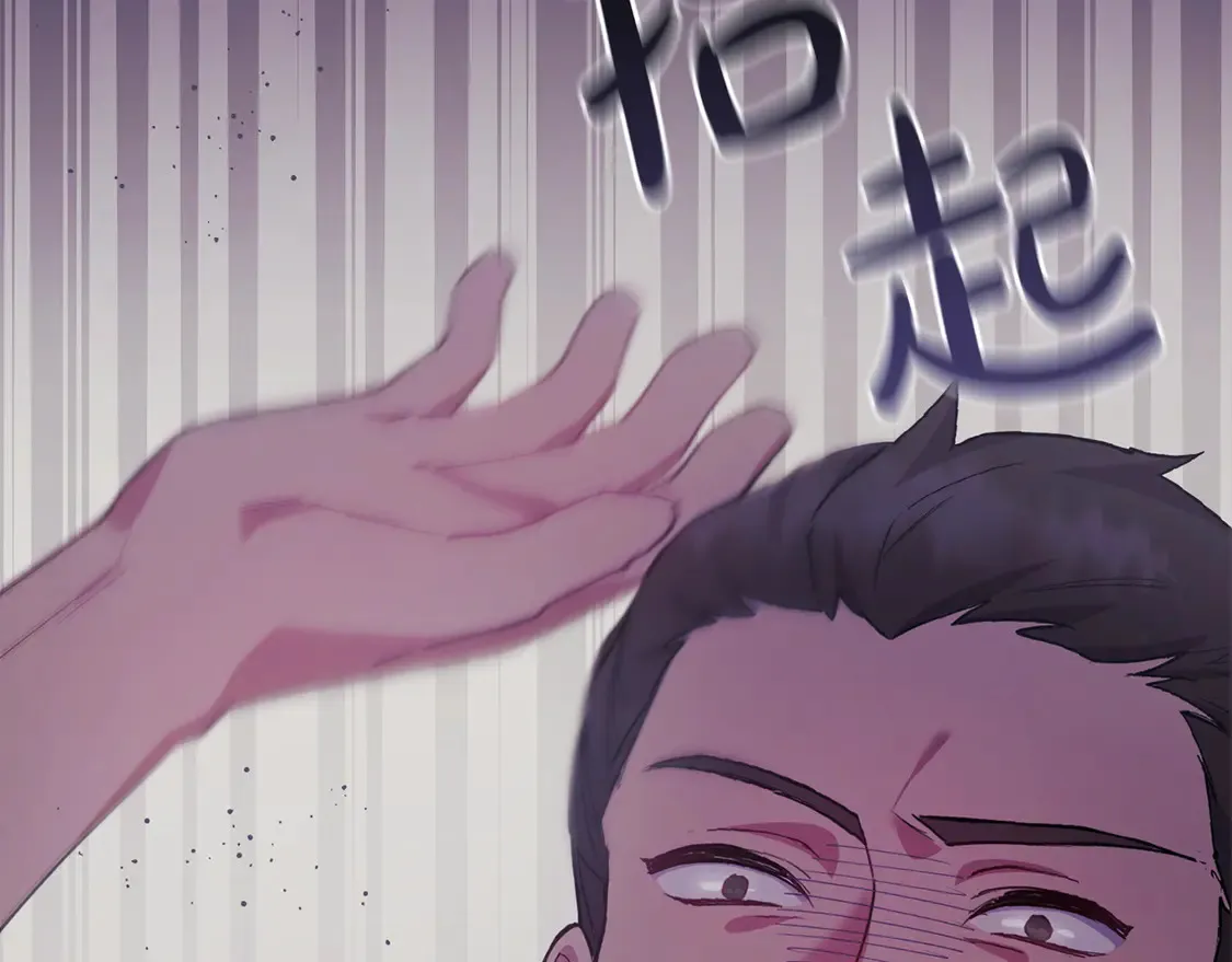 第4话 你身上怎么那么多伤？ 第13页