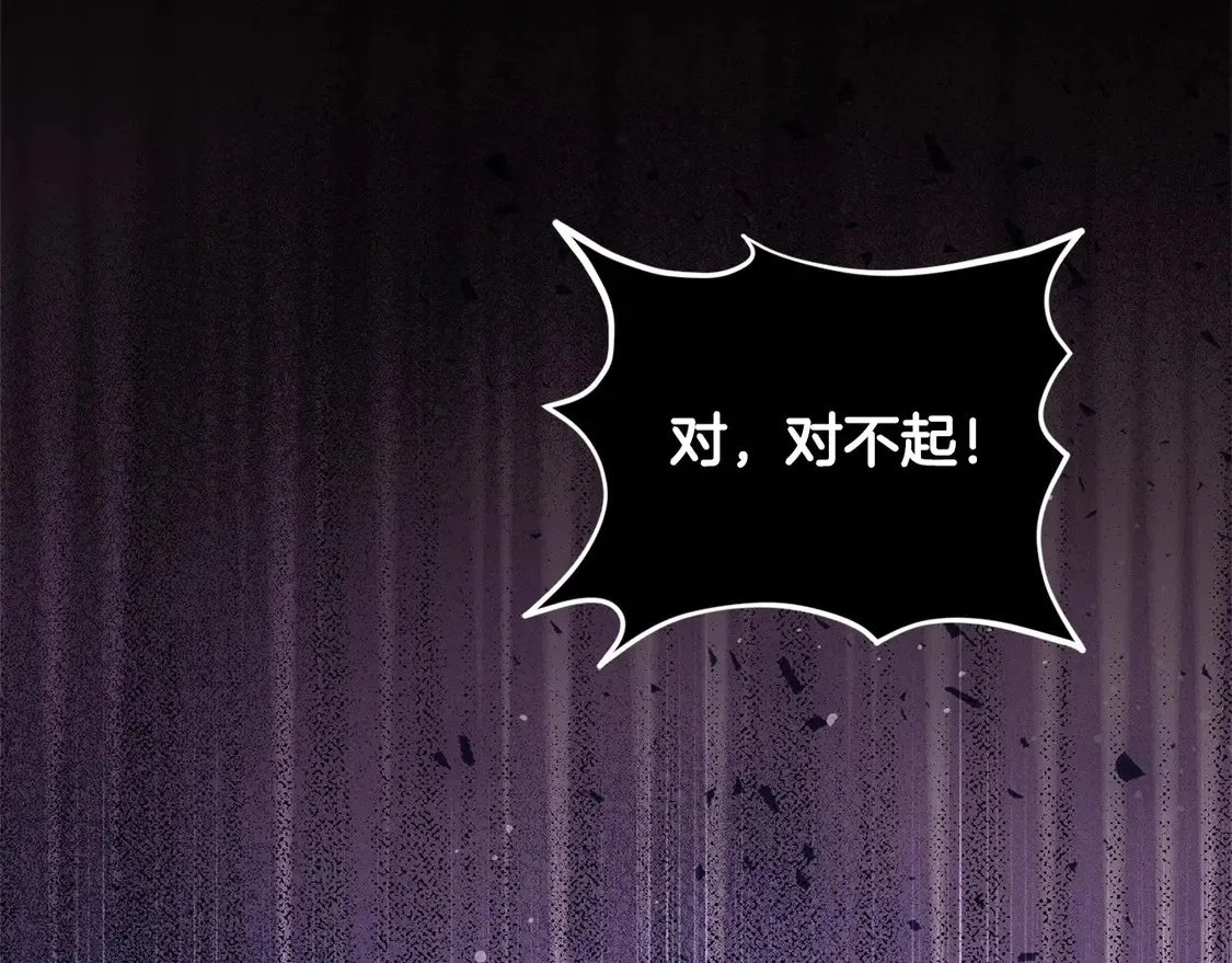 第4话 你身上怎么那么多伤？ 第16页