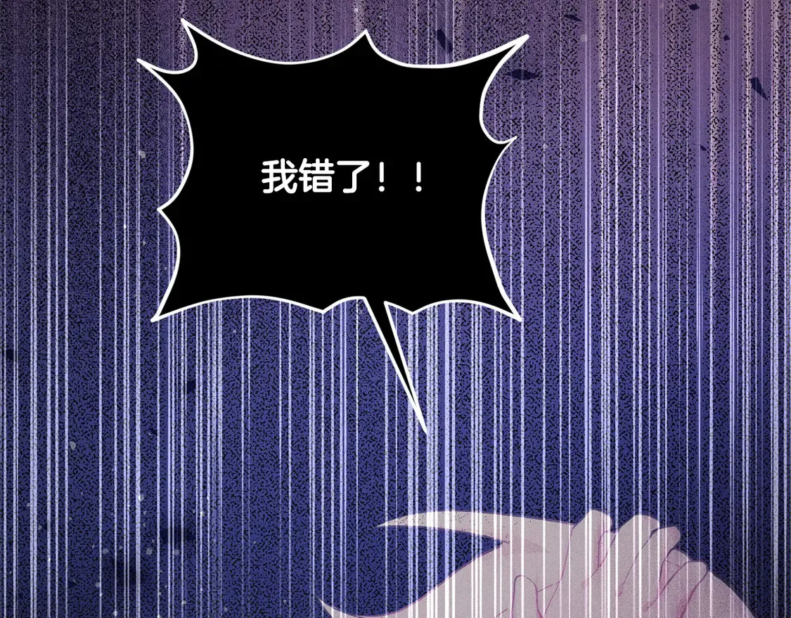 第4话 你身上怎么那么多伤？ 第17页