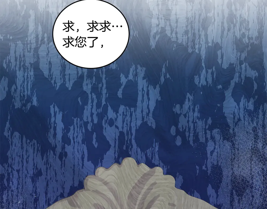 第4话 你身上怎么那么多伤？ 第29页