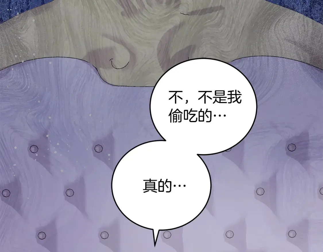 第4话 你身上怎么那么多伤？ 第30页