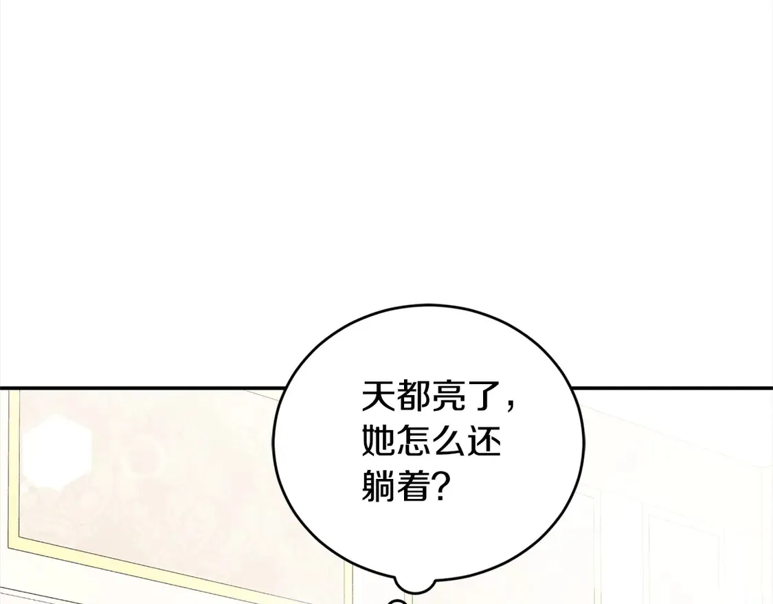 第4话 你身上怎么那么多伤？ 第33页