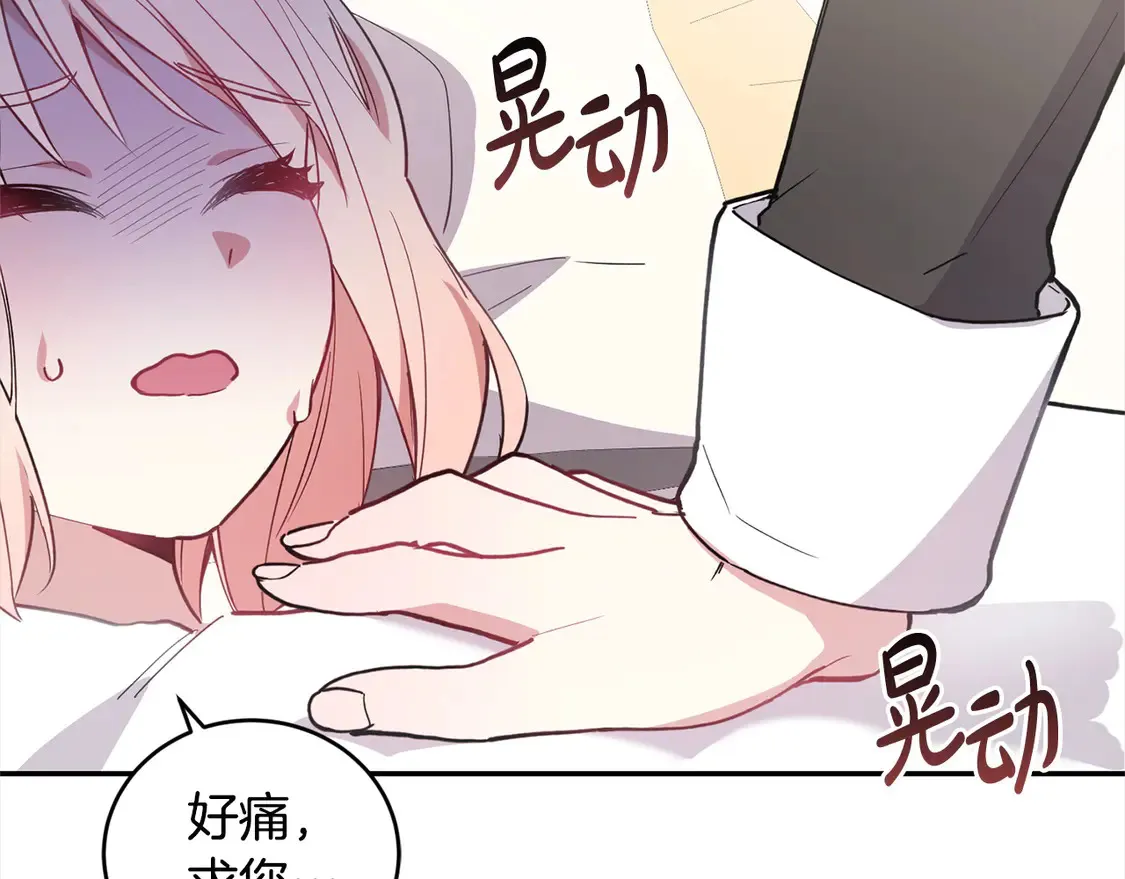 第4话 你身上怎么那么多伤？ 第37页
