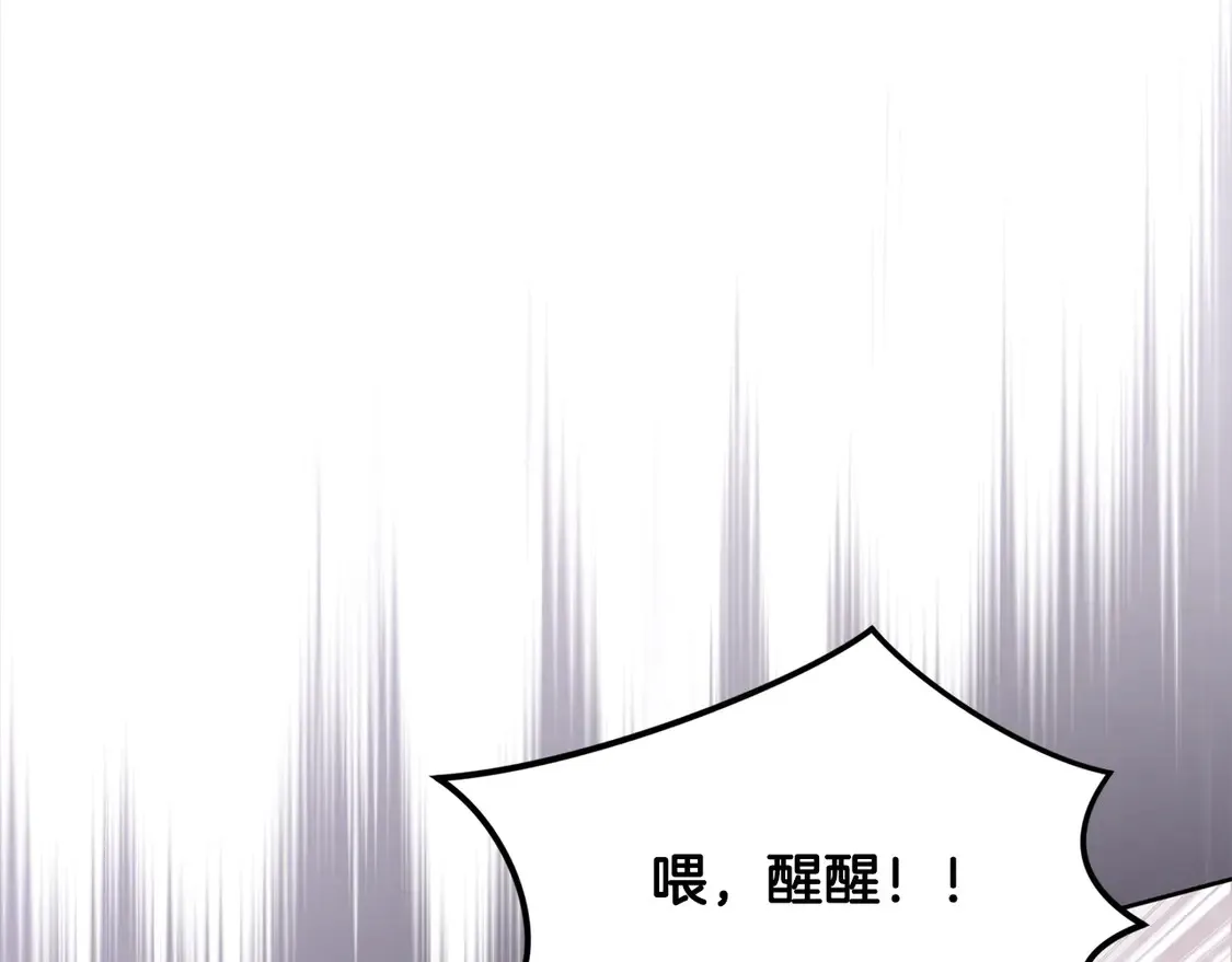第4话 你身上怎么那么多伤？ 第39页