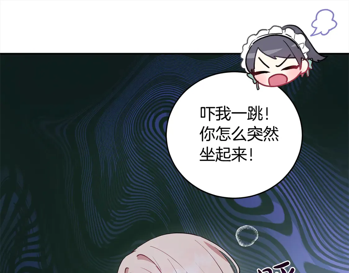 第4话 你身上怎么那么多伤？ 第45页