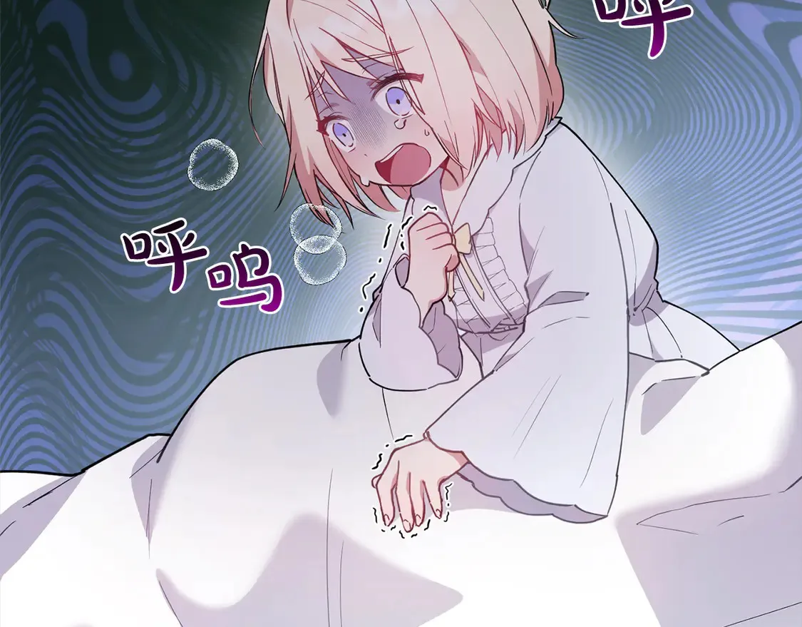 第4话 你身上怎么那么多伤？ 第46页