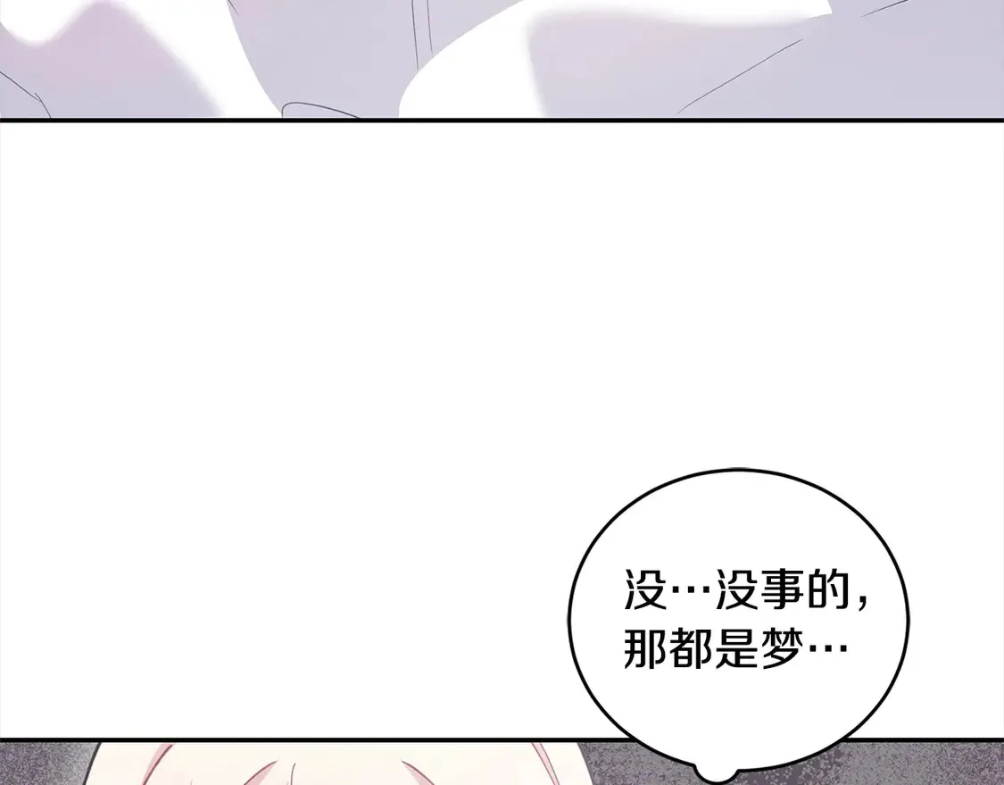 第4话 你身上怎么那么多伤？ 第47页