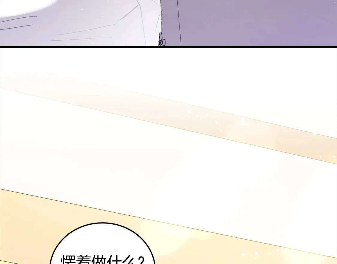 第4话 你身上怎么那么多伤？ 第51页