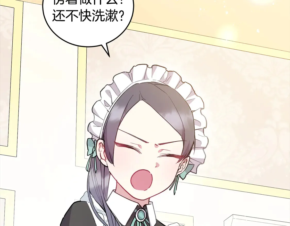 第4话 你身上怎么那么多伤？ 第52页