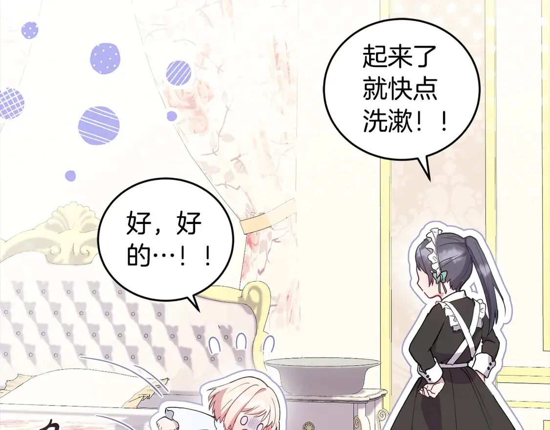 第4话 你身上怎么那么多伤？ 第55页