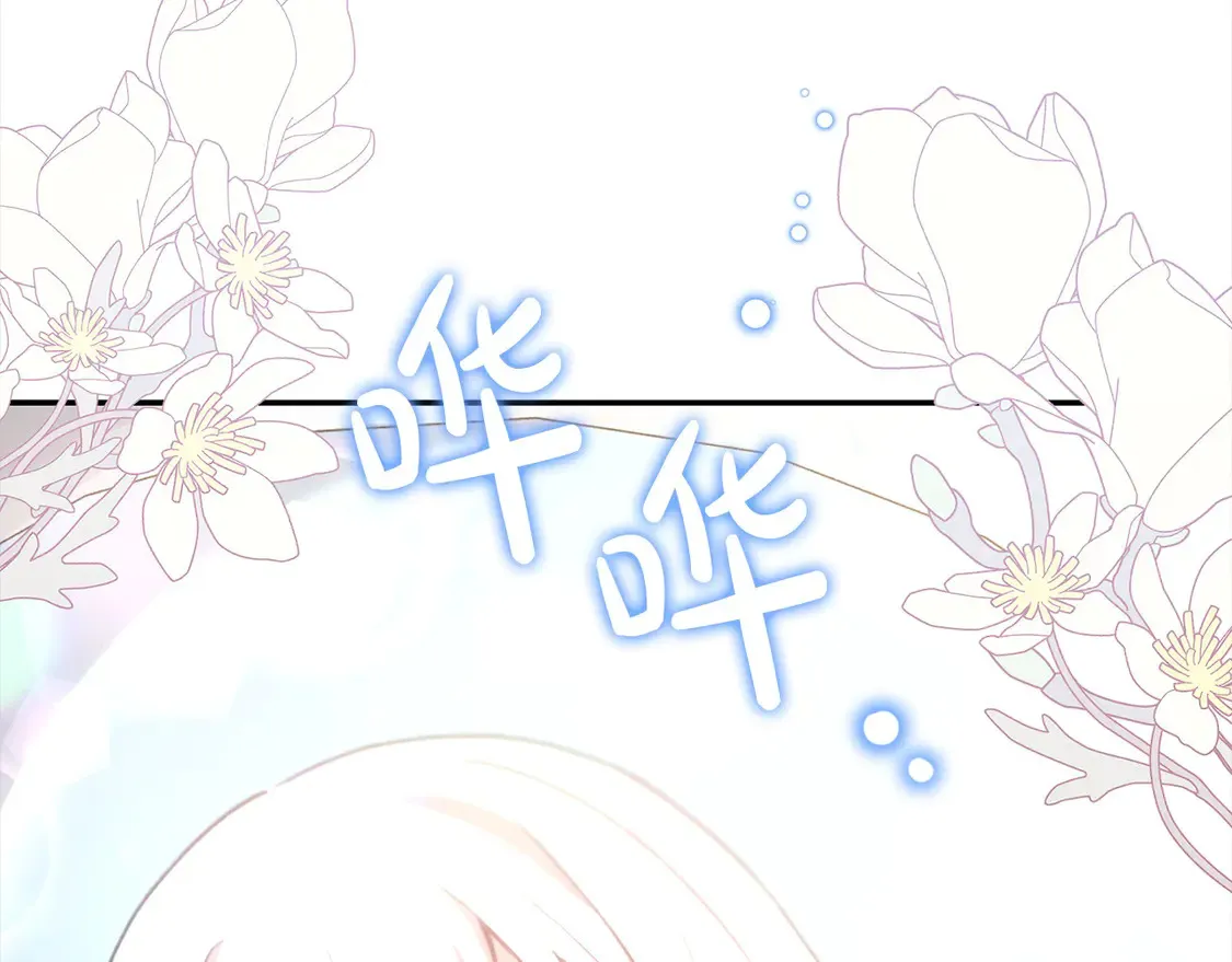 第4话 你身上怎么那么多伤？ 第58页